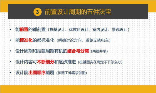 項(xiàng)目總?cè)绾巫龅揭绘I前置設(shè)計(jì)、成本和工程 一場公關(guān)與策劃的敏捷實(shí)戰(zhàn)