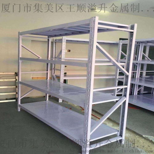廈門(mén)倉(cāng)儲(chǔ)輕型中型定制貨架專家 集美區(qū)王順溢升金屬制品店